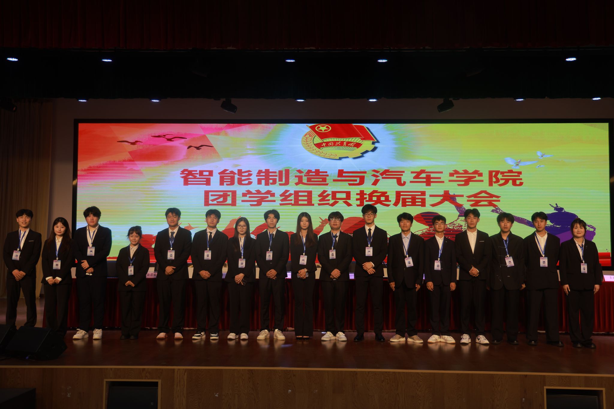 奋楫谱新篇---------智能制造与汽车学院召开团总支学生会换届大会